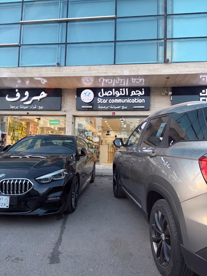 التواصل لبيع اجهزة الجوال وصيانة اجهزة الجوال