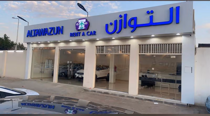 التوازن لتأجير السيارات