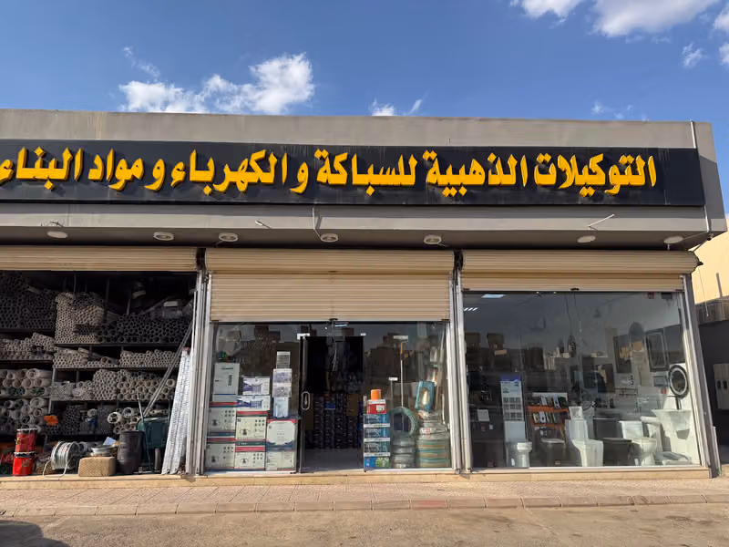 التوكيلات الذهبية