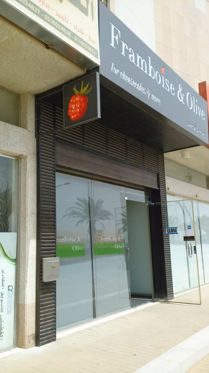 التوت و الزيتون