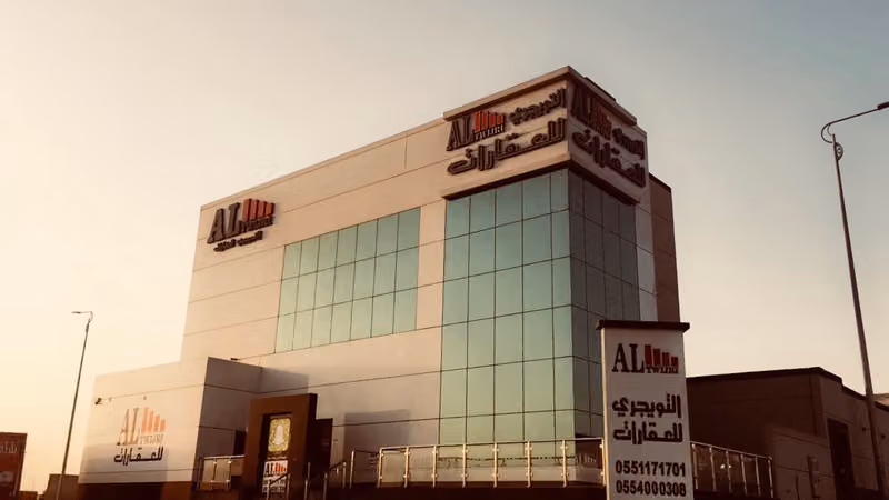 التويجري العقارية