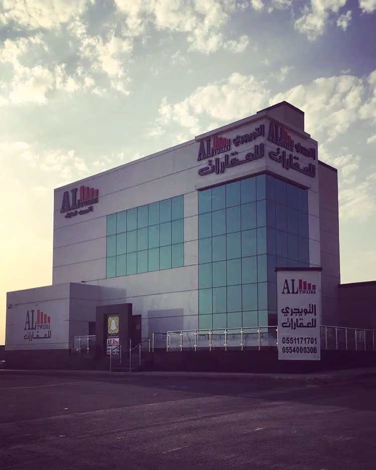 التويجري العقارية