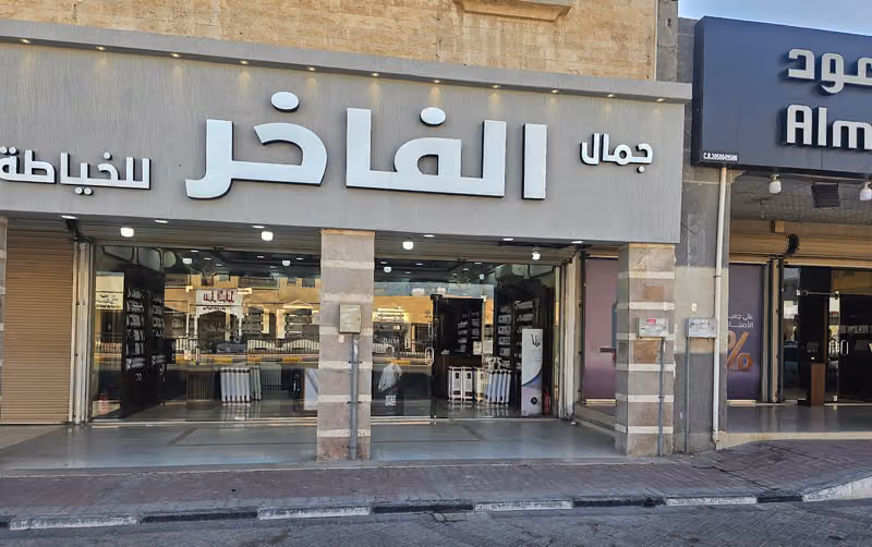 التيار السريع فرع الرياض