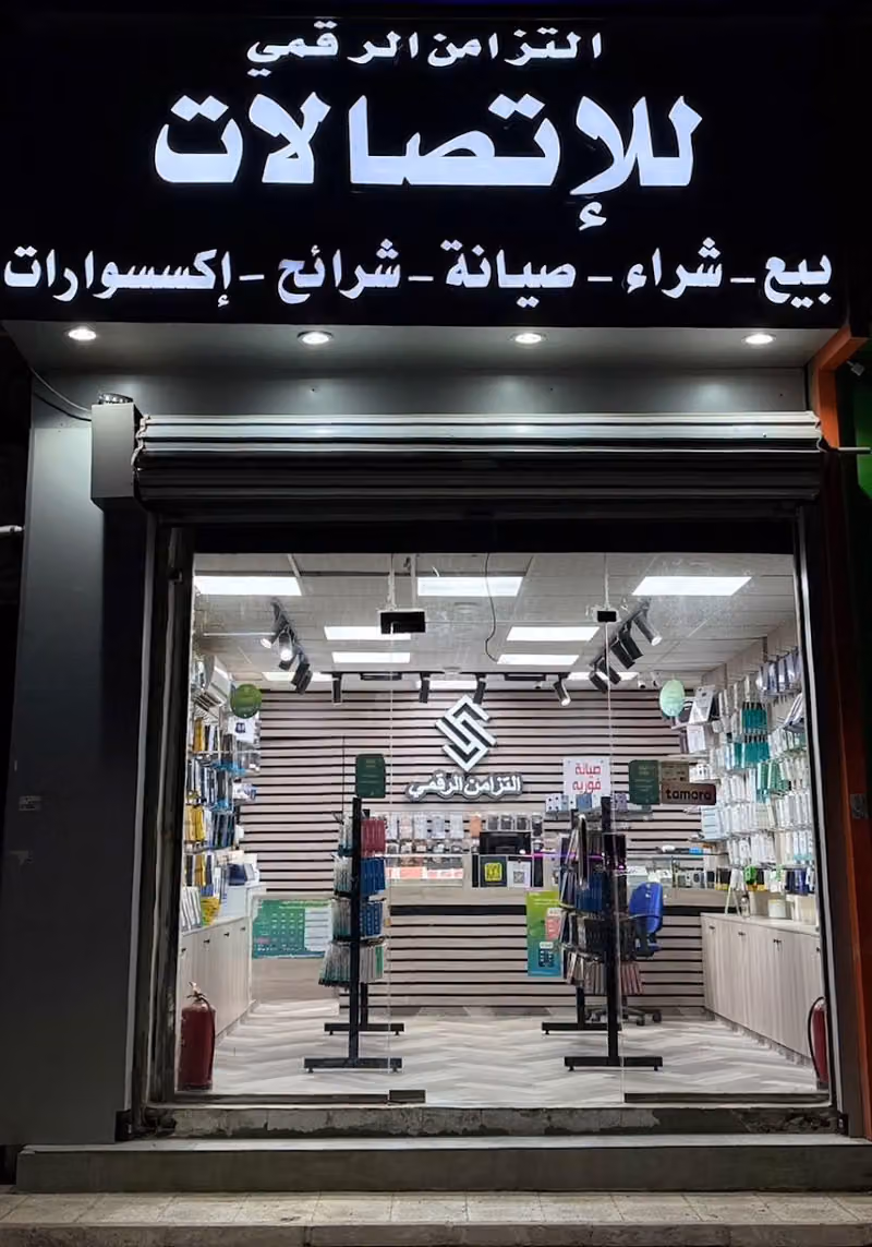التزامن الرقمي للاتصالات