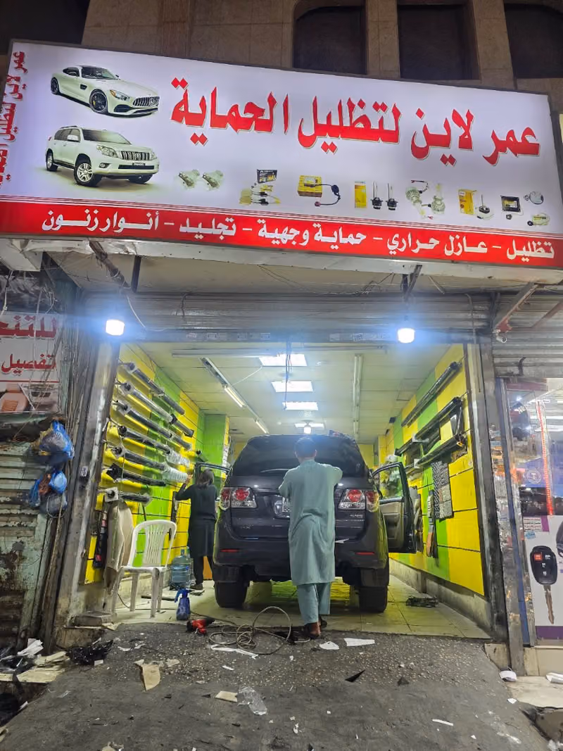 التظليل و حماية