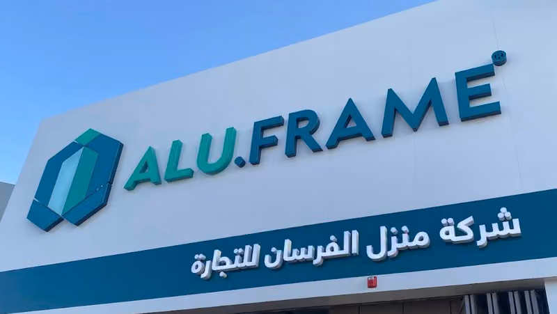 Alu.Frame شركة منزل الفرسان للتجارة ( زجاج - ألمنيوم )
