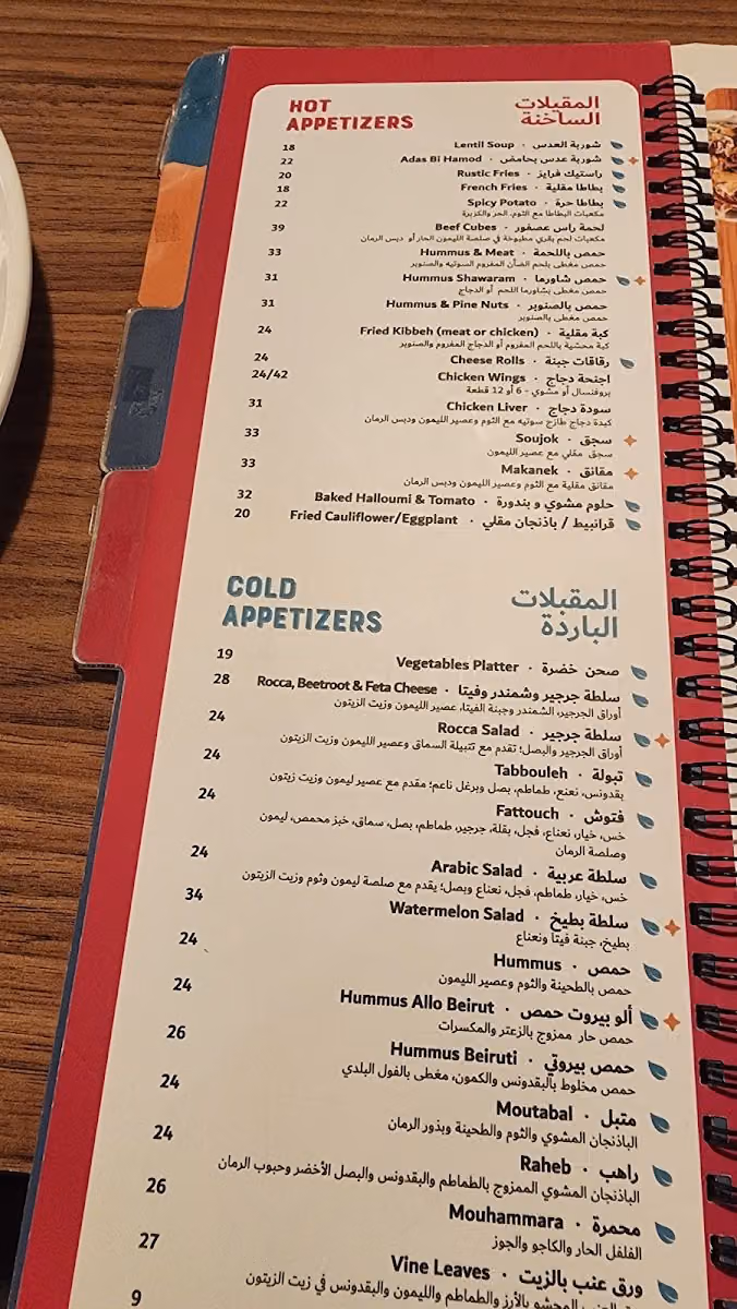 الو بيروت