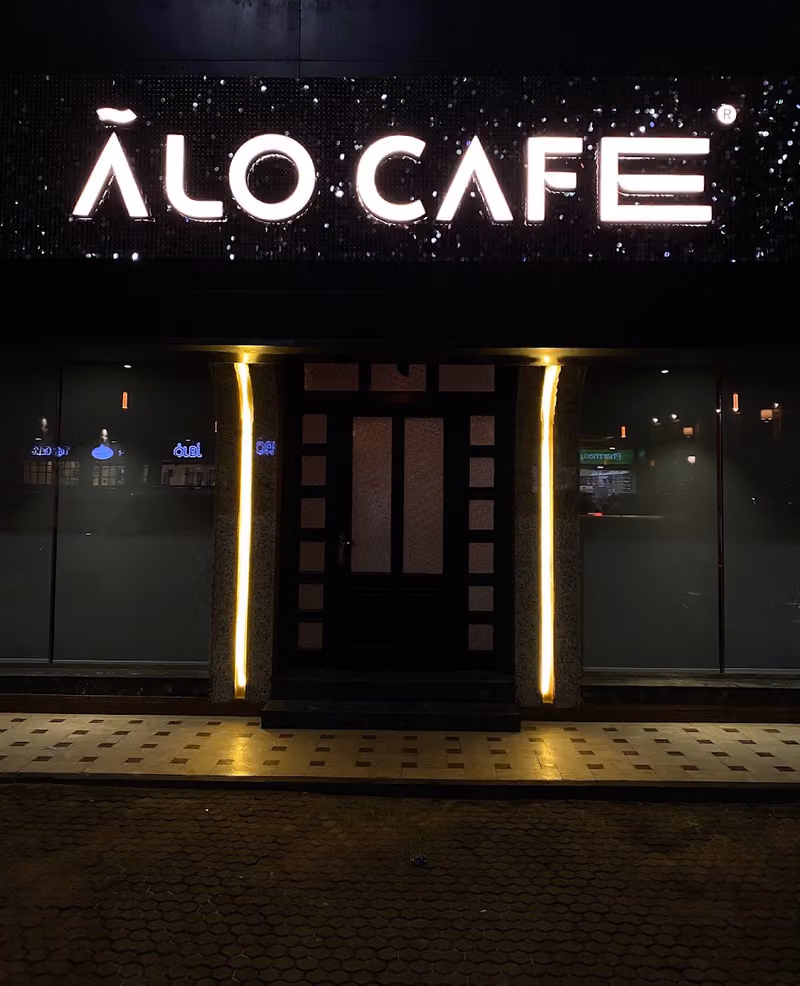 الو كافيـه | ALO CAFE