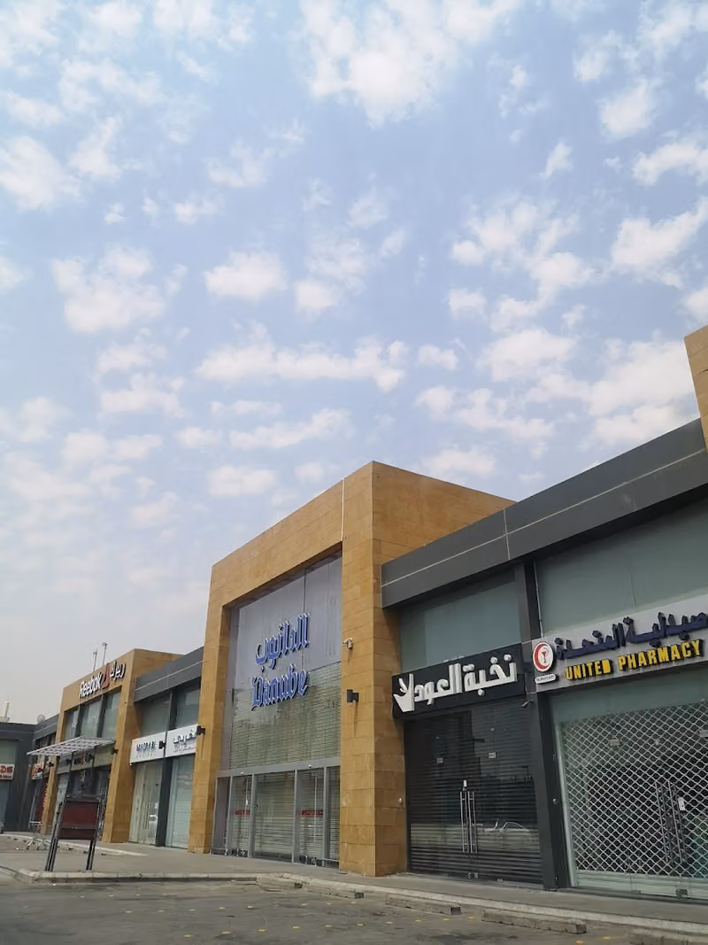 الوادي بلازا