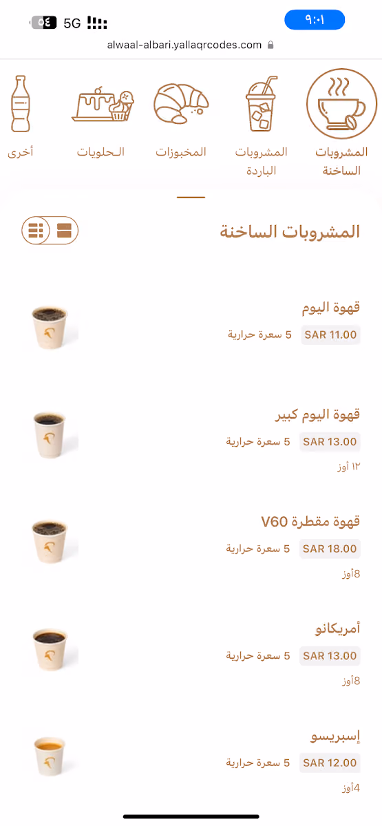 الوعل البري