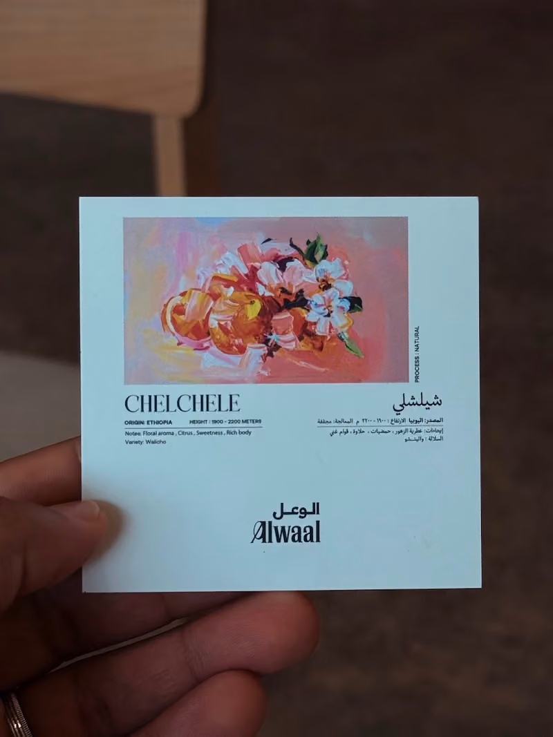 الوعل