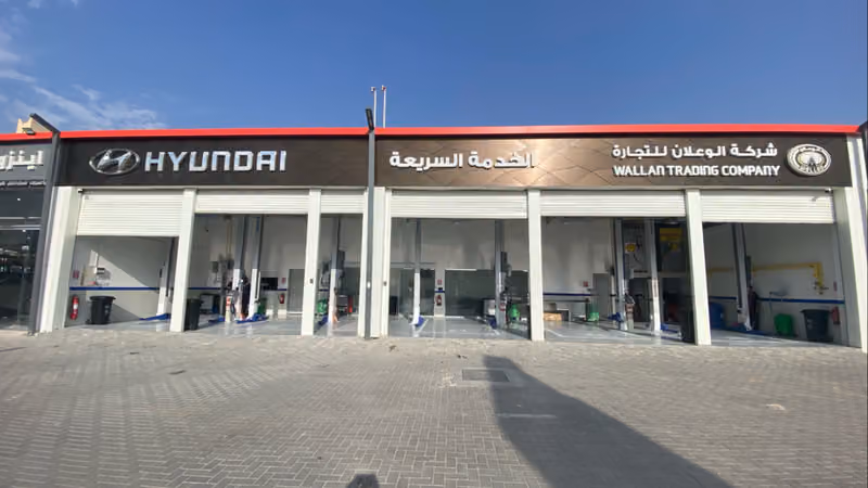 هيونداي الوعلان مركز صيانة خدمة سريعة