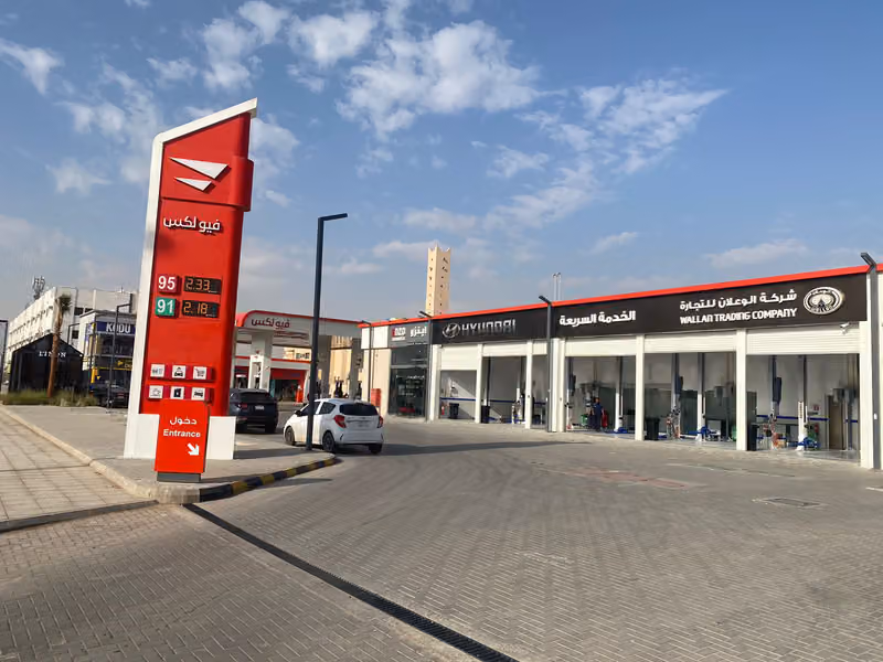 الوعلان الخدمة السريعة