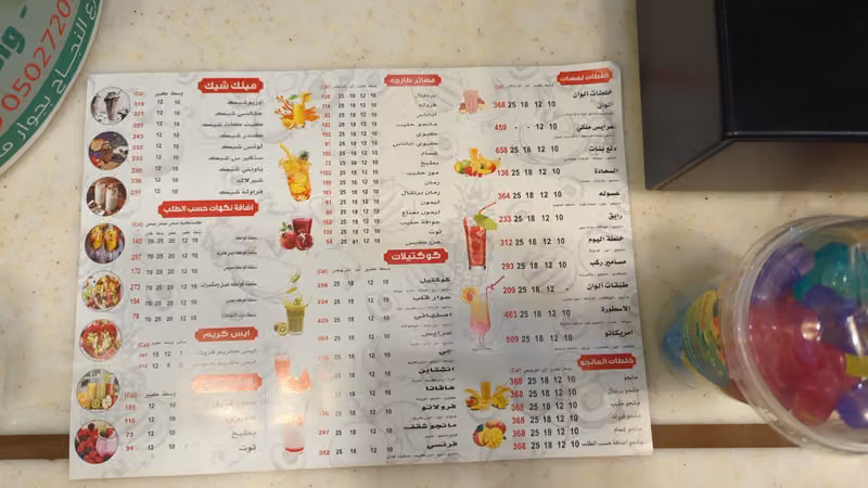 ألوان الفاكهة