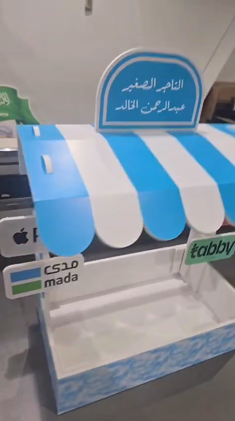 ألوان الريشة للطباعة والدعاية والإعلان Alwan Arrishah for Printing and Advertising