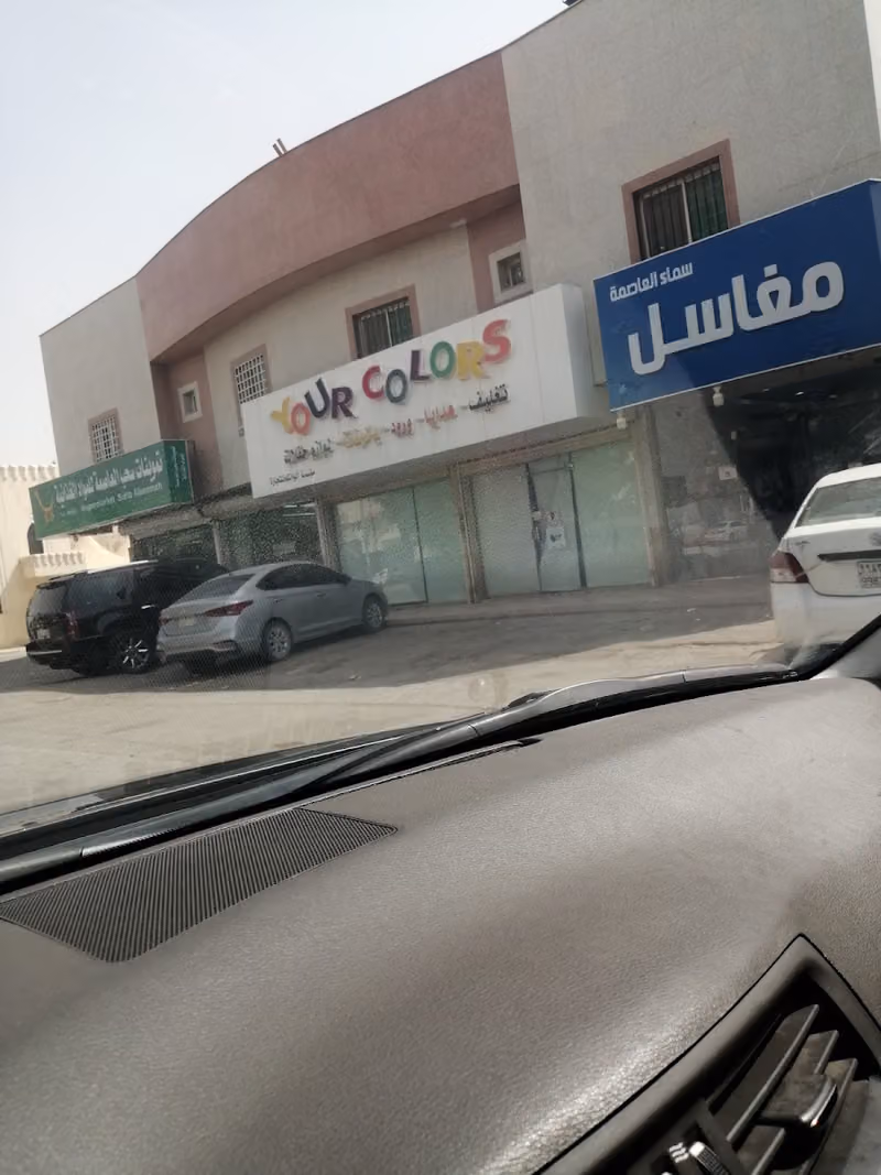 ألوانكم للهدايا والورد