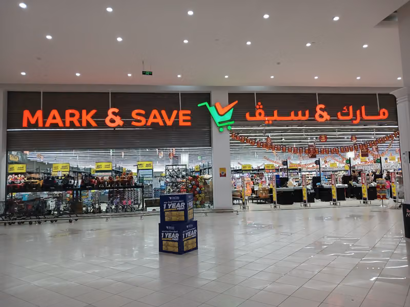 الوفاء هايبر ماركت الخريص مول