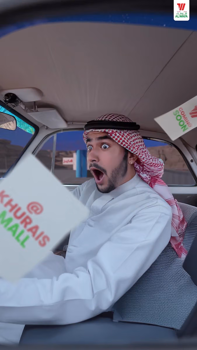 الوفاء هايبر ماركت الخريص مول