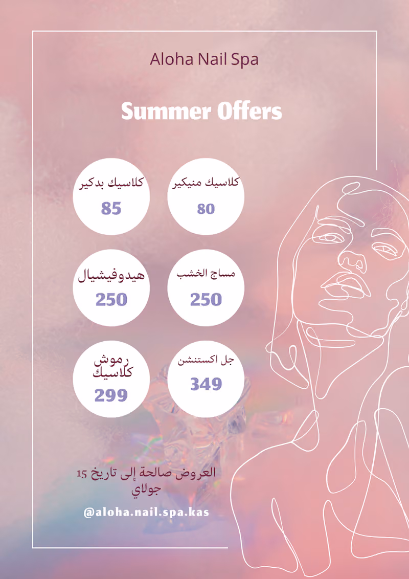 ألوها نيل سبا-النرجس