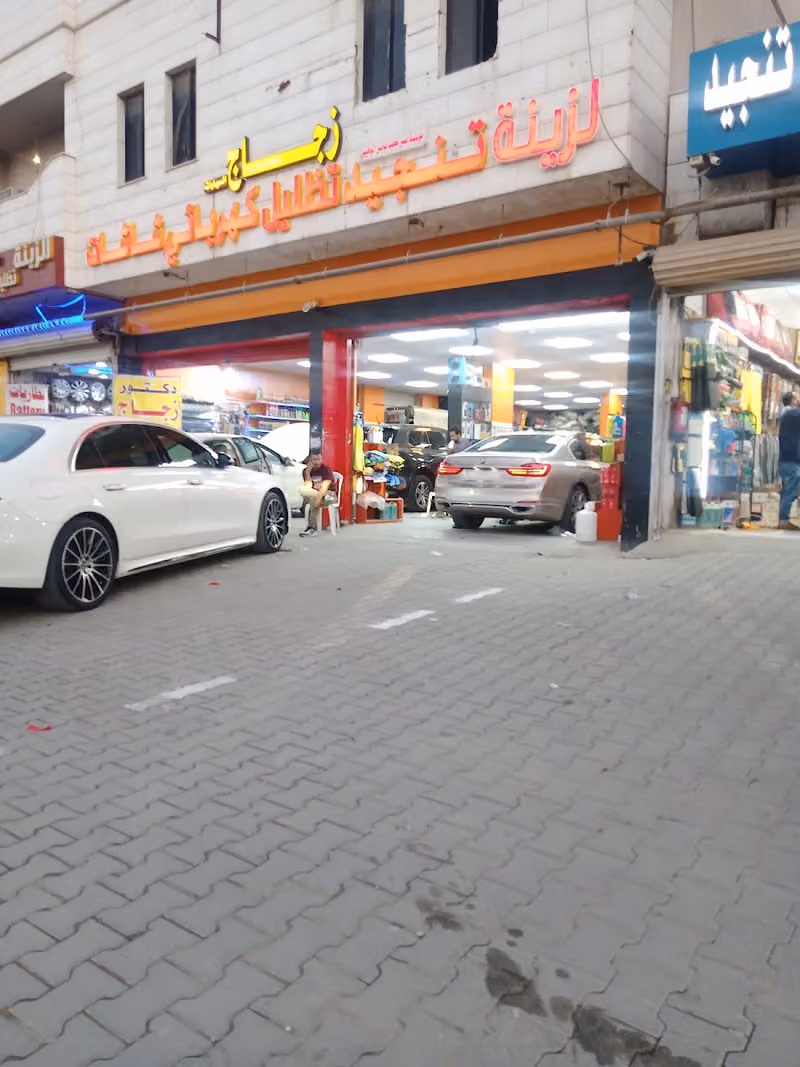 الوهيبي زجاج السيارات