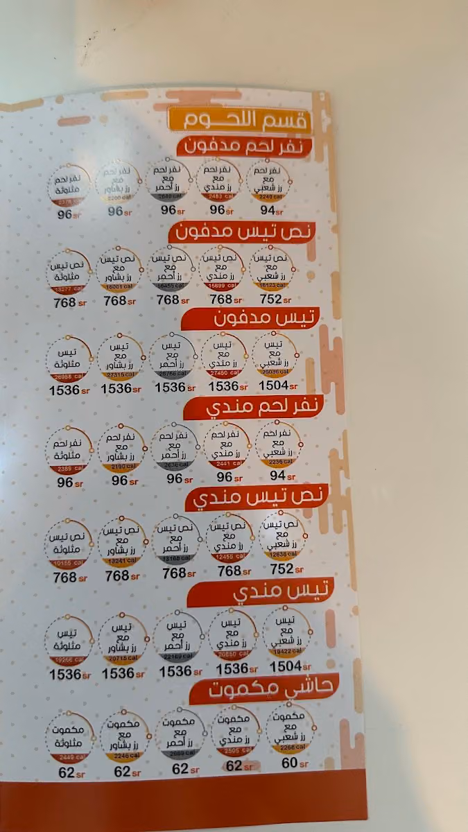 الولائم