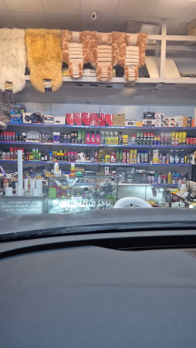 الوليد لزينة السياراتAl-Waleed Car Accessories