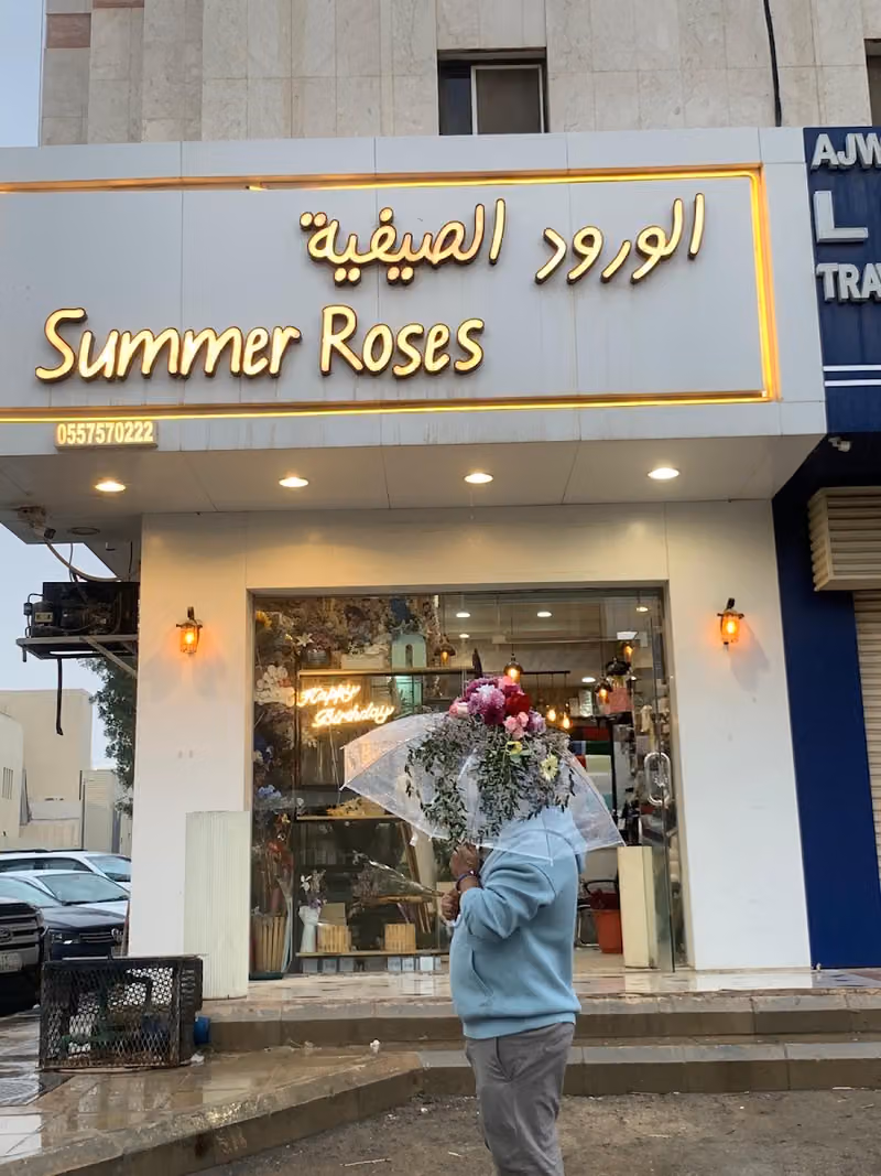 الورود الصيفية