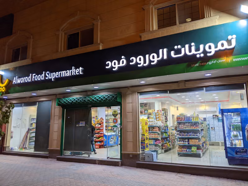 الورود فوود