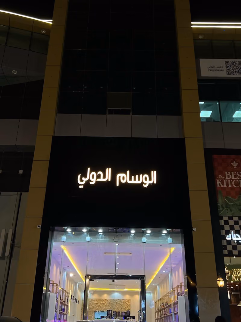 الوسام الدولي للدعاية و الاعلان