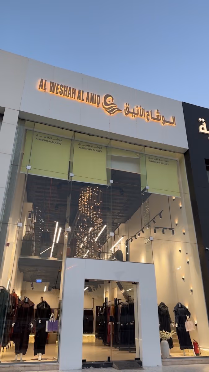 الوشاح الانيق