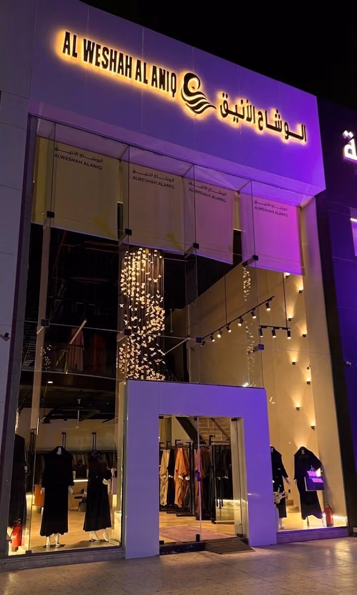 الوشاح الانيق