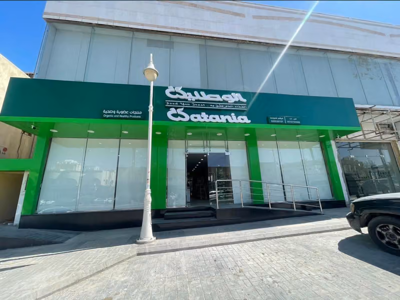 الوطنية