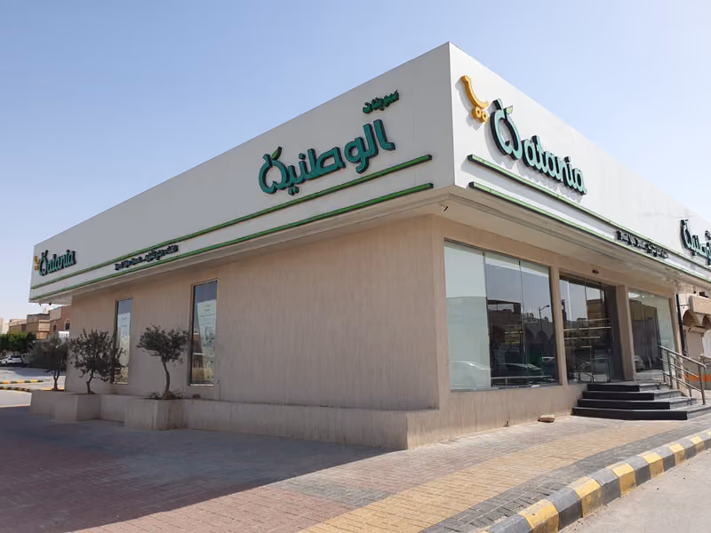 الوطنية عضوي
