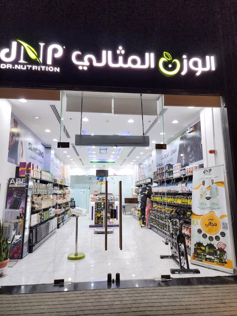 الوزن المثالي