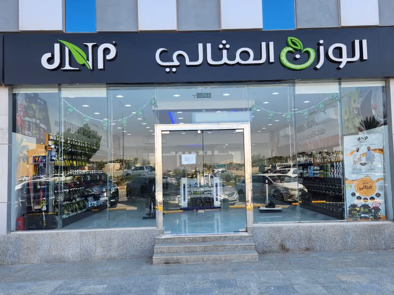 الوزن المثالي