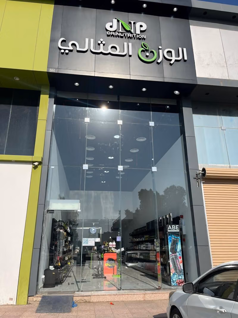 الوزن المثالي
