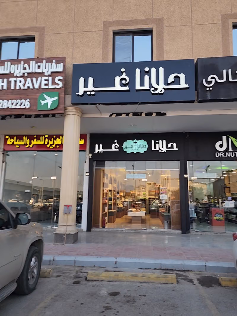 الوزن المثالي
