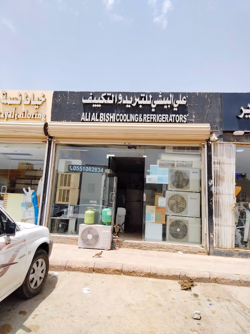 علي التبريدوالتكيف