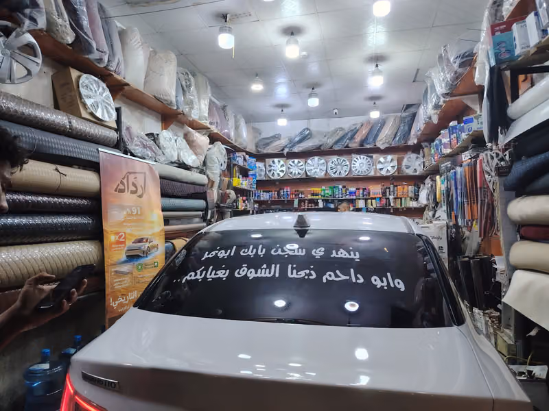 اليافعي زينة سيارات
