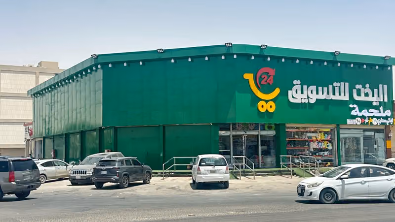 اليخت للتسوق