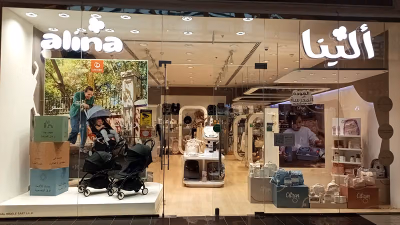 ALINA Granada Mall ألينا - غرناطه مول