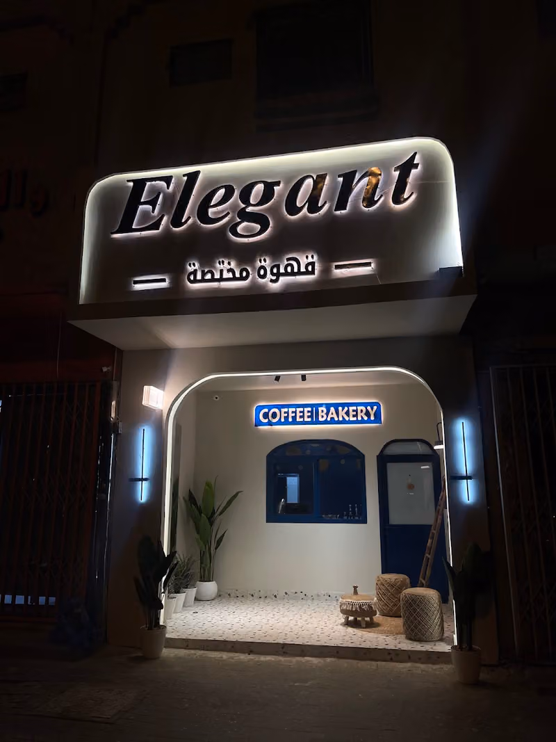 الينت كافيه