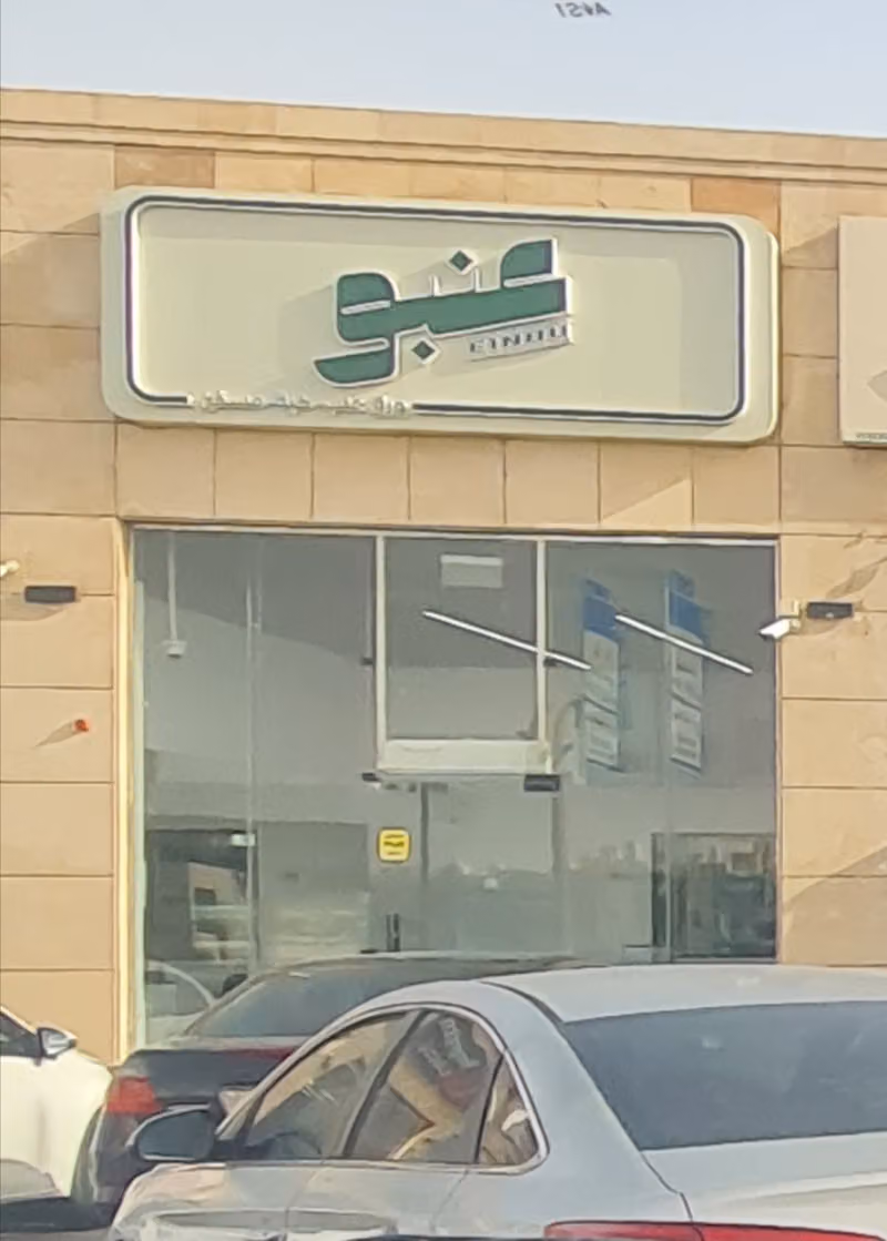 اليرموك سنتر Alyarmouk Center