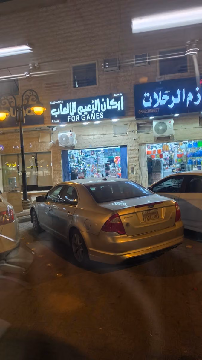 الزعيم للالعاب الالكترونية
