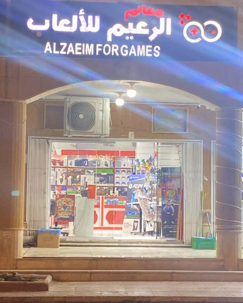 الزعيم للألعاب بلاي ستيشن