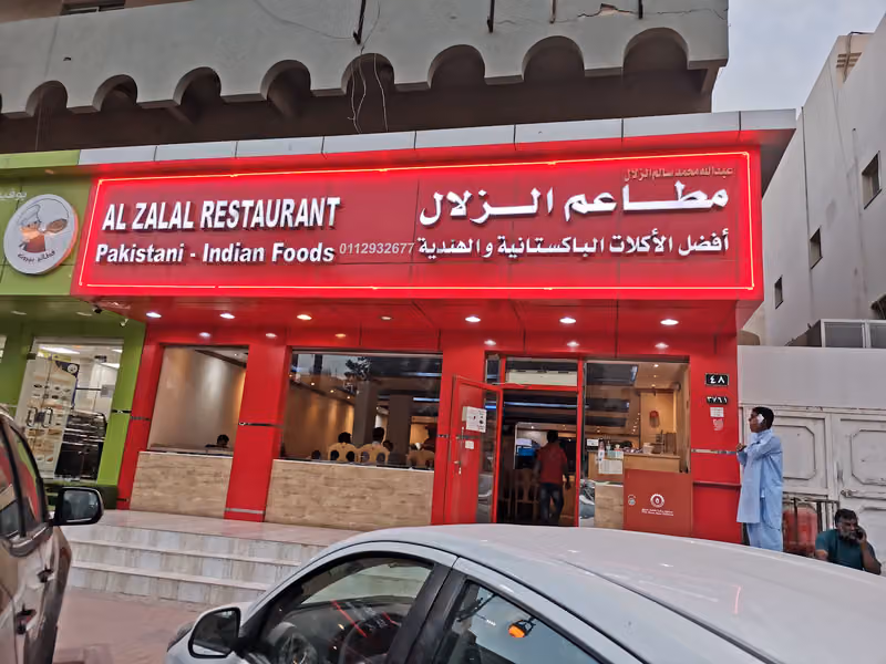 Al Zalal Restaurant