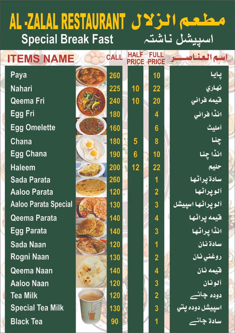 Al Zalal Restaurant
