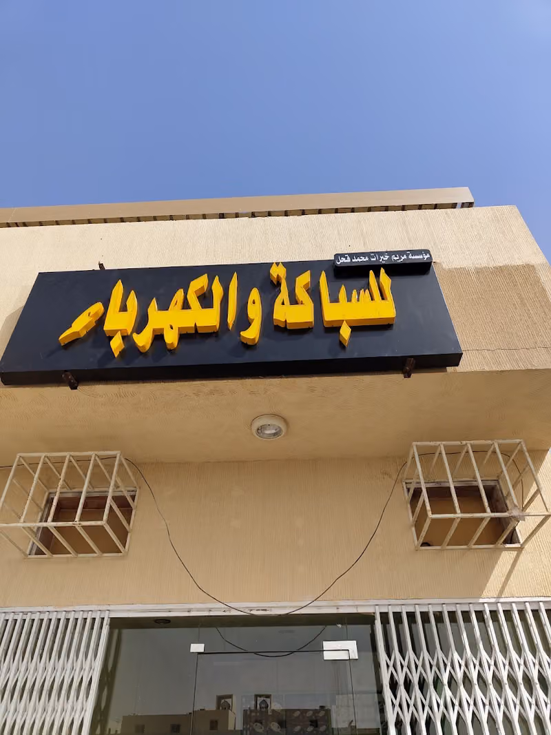 الزنبق والورود للهدايا