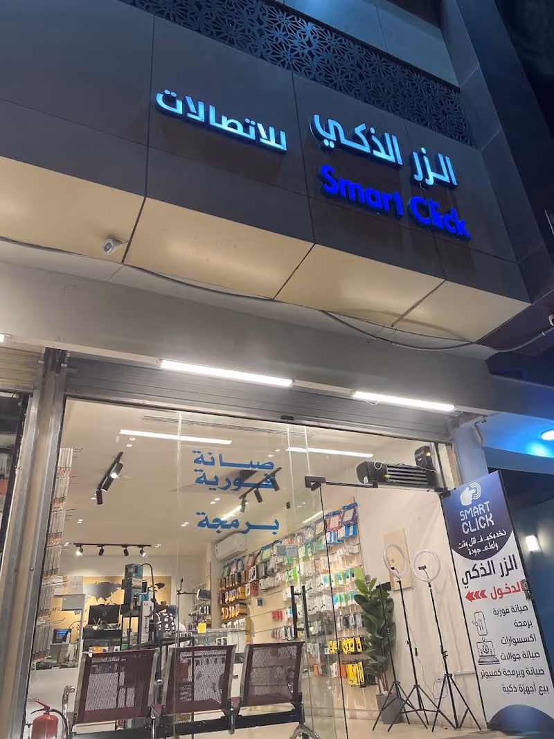 الزر الذكي للاتصالات / Smart Click