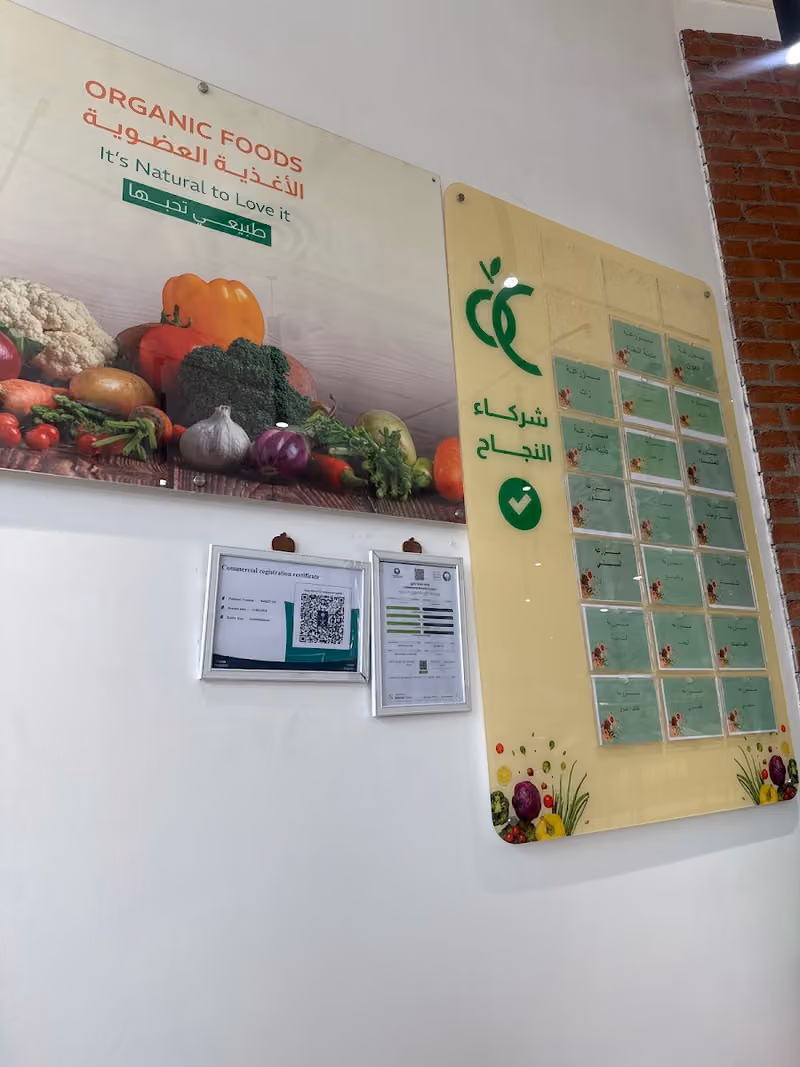 الزرع العضوي | organic crops | فرع الرياض